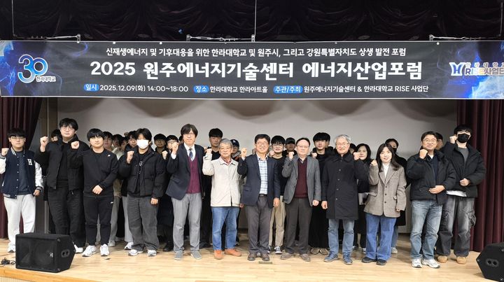 '2025 에너지산업포럼' *재판매 및 DB 금지