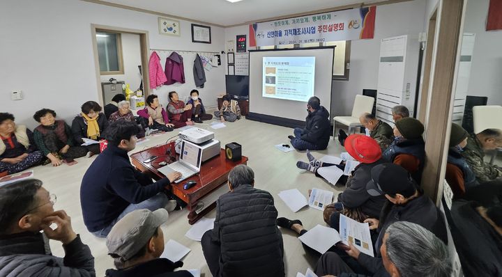 [산청=뉴시스] 산청군 지적재조사사업 주민설명회 모습 (사진=산청군 제공) 2025. 12. 12. photo@newsis.com *재판매 및 DB 금지