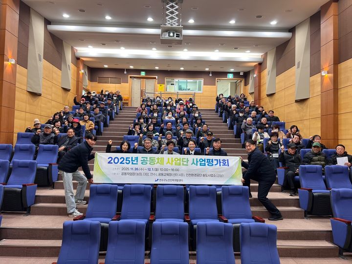 [인천=뉴시스] 지난 1일 인천환경공단 자원순환지원센터에서 개최된 노인일자리 사업 종무식에서 참여 어르신들이 기념촬영을 하고 있다. (사진=인천환경공단 제공) 2025.12.12. photo@nesis.com *재판매 및 DB 금지