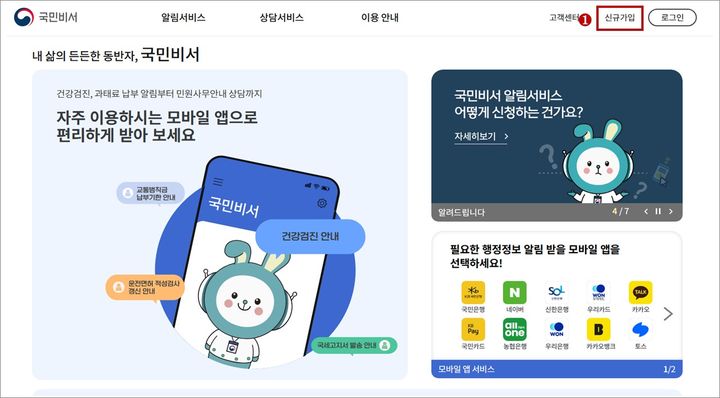 [서울=뉴시스] 국민비서 가입 및 '내 투약이력 조회 서비스' 신청 (사진=식약처 제공) 2025.12.12. photo@newsis.com *재판매 및 DB 금지