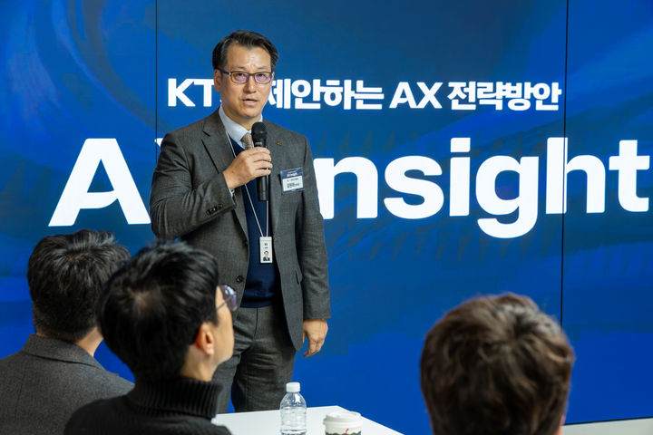 [서울=뉴시스] 지난달 25일 열린 제조 AX Insight 세미나에서 김원태 KT 전무가 인사말을 하고 있다. (사진=KT 제공) 2025.12.12 photo@newsis.com *재판매 및 DB 금지