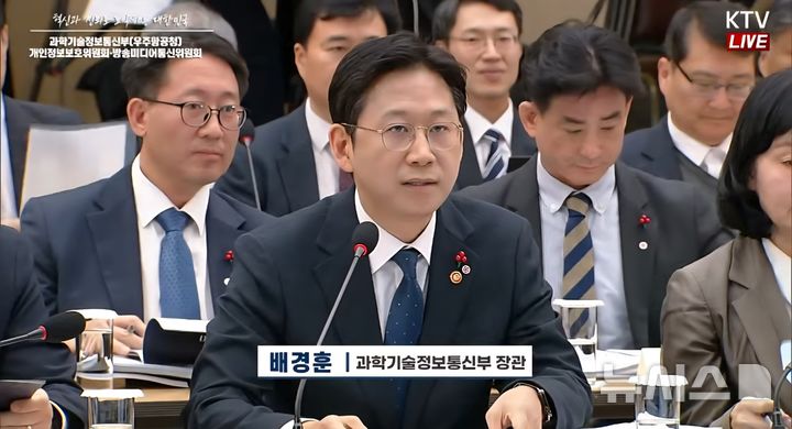 [서울=뉴시스] 배경훈 부총리 겸 과학기술정보통신부 장관이 12일 과기정통부 업무보고를 위해 발언하고 있다. (사진=유튜브 라이브 캡처) 2025.12.12. photo@newsis.com