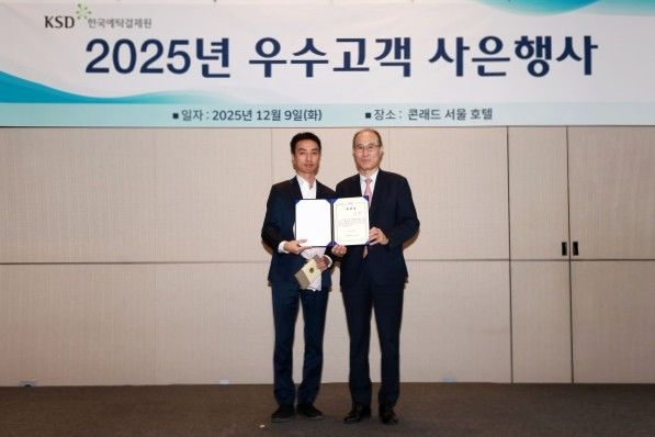 뮤직카우, 예탁결제원 2025년도 우수고객에 선정
