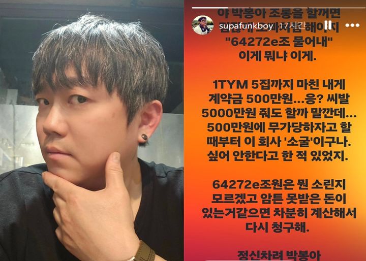 [서울=뉴시스] 송백경. (사진=송백경 인스타그램 캡처) 2025.12.12. photo@newsis.com *재판매 및 DB 금지