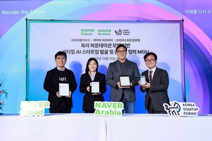 팀네이버, 버티컬 AI 스타트업 키운다…소버린 AI 생태계 확장