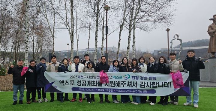 제천 한방엑스포 조직위 *재판매 및 DB 금지