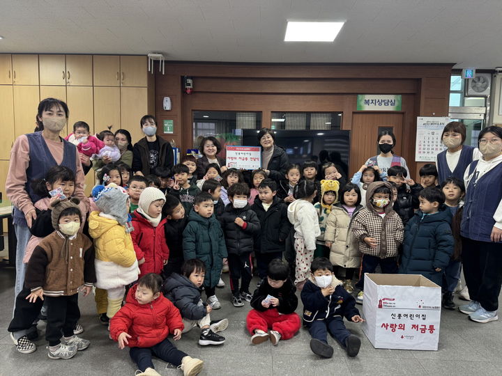 [공주=뉴시스] 신풍면 성금모금에 함께한 어린이집 원아들 모습.(사진= 공주시 제공).2025.12.12.photo@newsis.com. *재판매 및 DB 금지