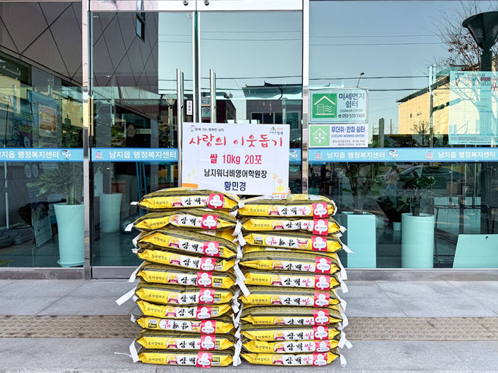 [창녕=뉴시스] 남지워너비영어학원에서 기탁한 쌀 10㎏, 20포. (사진=창녕군 제공) 2025.12.12. photo@newsis.com *재판매 및 DB 금지