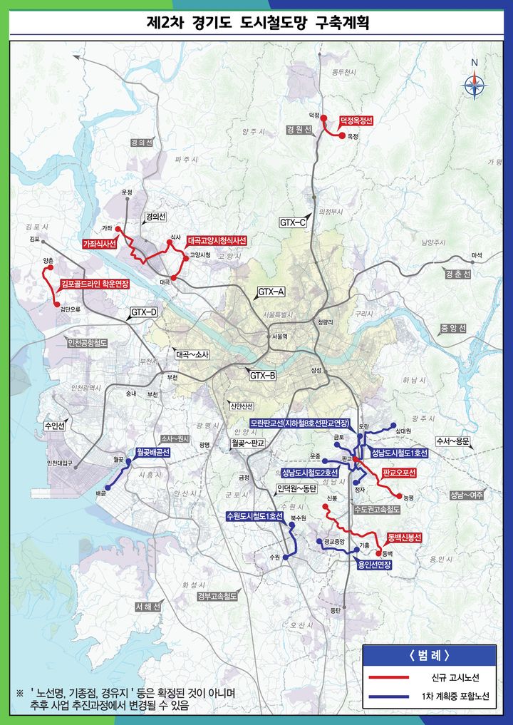 [수원=뉴시스] 제2차 경기도 도시철도망 계획. (사진=경기도 제공) 2025.12.12. photo@newsis.com *재판매 및 DB 금지