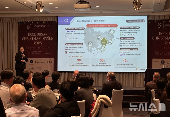 [부산=뉴시스]11일 저녁 웨스틴조선 부산에서 열린 주한유럽상공회의소(ECCK) 부산지부 주최 '2025 주한유럽상의 부산 크리스마스 디너' 행사 중 투자설명회 세션에서 부산진해경제자유구역청 문성아 투자유치2과장이 투자 인센티브 등을 소개하고 있다.(사진=부산진해경제자유구역청 제공) 2025.12.12. photo@newsis.com