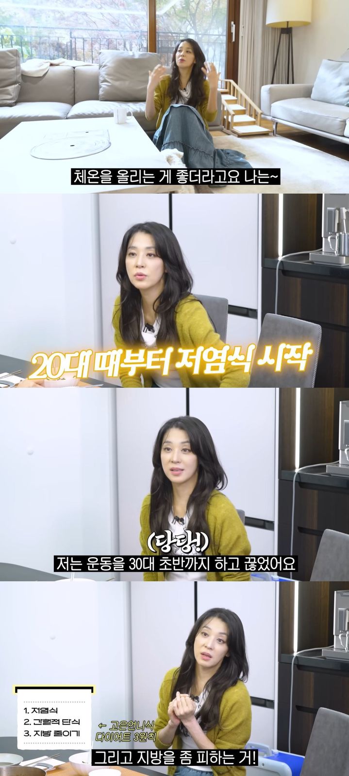 [서울=뉴시스] 배우 한고은이 지난 11일 개인 유튜브 채널에 올린 영상에서 다이어트 비법을 공개했다. (사진=유튜브 채널 '고은언니 한고은' 캡처) 2025.12.12. photo@newsis.com *재판매 및 DB 금지