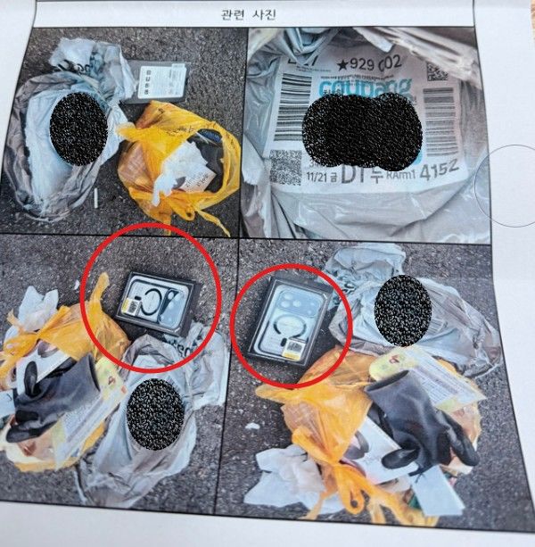 [뉴시스]쿠팡에서 정상 반품 처리한 휴대폰 케이스가 쓰레기와 버려진 상태로 발견돼 과태료 처분을 받았다. (사진 = 보배드림 캡처) *재판매 및 DB 금지