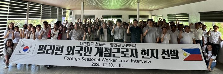 청도군, 필리핀 현지서 계절근로자 100명 선발 (사진=청도군 제공) *재판매 및 DB 금지