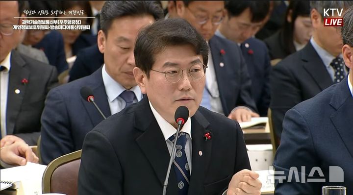 [서울=뉴시스] 류신환 방송미디어통신위원회 위원장 직무대리가 12일 방미통위 업무보고를 위해 발언하고 있다. (사진=유튜브 라이브 캡처) 2025.12.12. photo@newsis.com