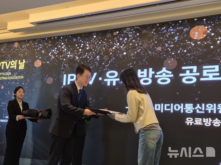 [서울=뉴시스] 이윤석 수습기자=12일 오전 서울 중구 웨스틴조선호텔. '2025 IPTV의 날' 행사에서 강도성 방송미디어통신위원회 방송미디어진흥국장이 유료방송 산업발전 부문 유공자에게 표창을 수여하고 있다. 2025.12.12leeys@newsis.com