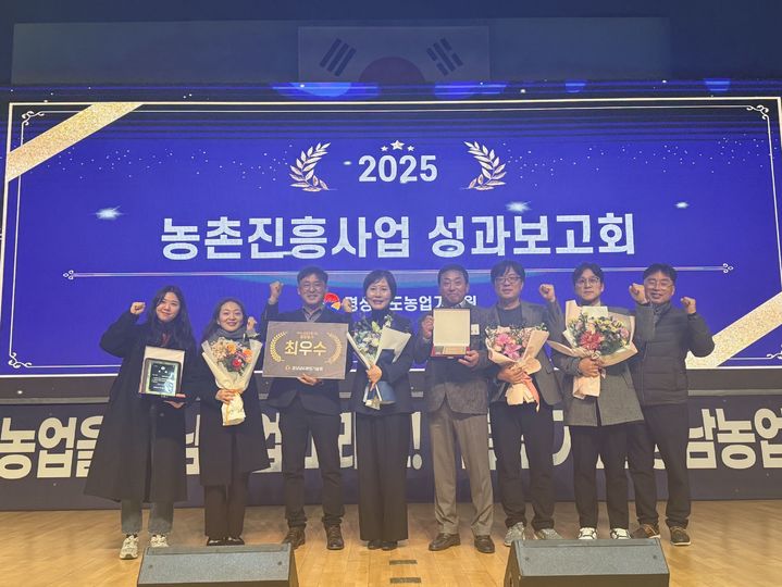 [밀양=뉴시스] 밀양시가 농촌진흥사업 농촌진흥사업 발전 유공 우수기관 평가에서 최우수상을 수상, 기념촬영을 하고 있다. (사진= 밀양시 제공) 2025.12.12. photo@newsis.com *재판매 및 DB 금지