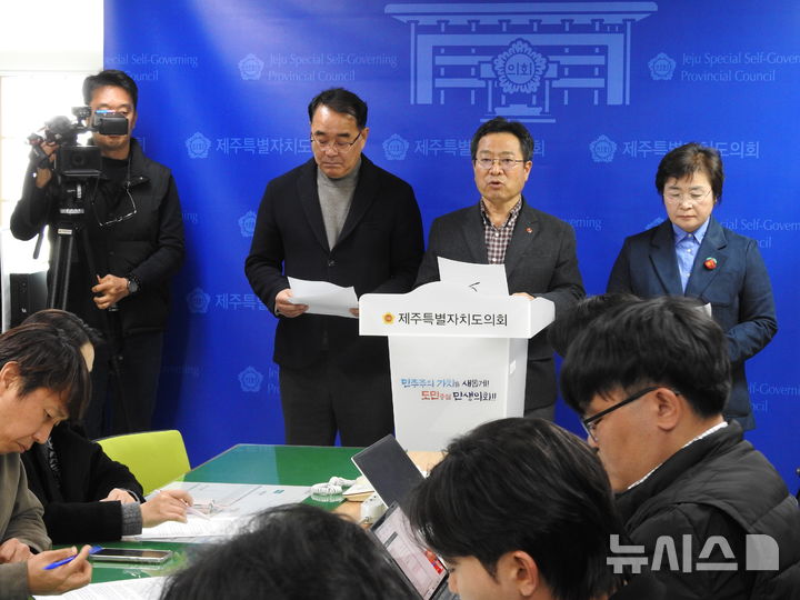 [제주=뉴시스] 김수환 기자 = 12일 제주도의회 기자실에서 송창권 더불어민주당 원내대표가 박진경 대령 국가유공자 지정 취소를 촉구하는 원내대표단 입장문을 발표하고 있다. 2025.12.12. notedsh@newsis.com