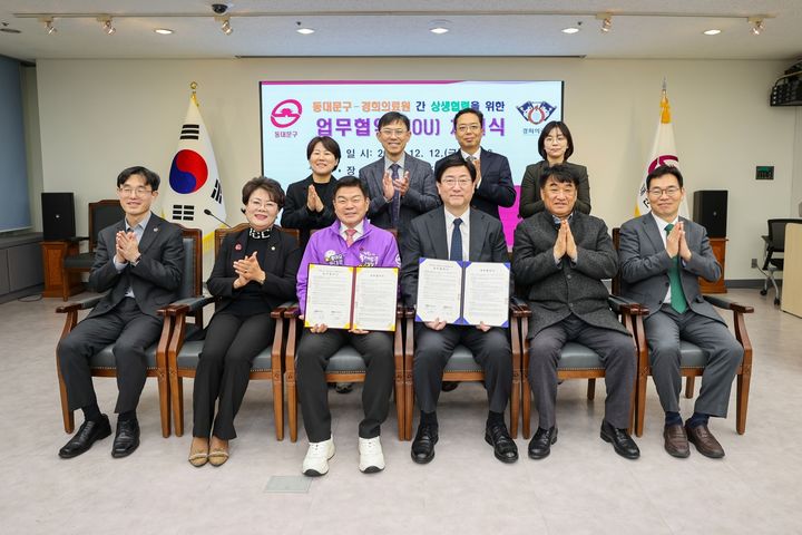 [서울=뉴시스] 동대문구, 경희의료원과 구민 의료 복지 강화 상생 협약. 2025.12.12. (사진=동대문구 제공) *재판매 및 DB 금지
