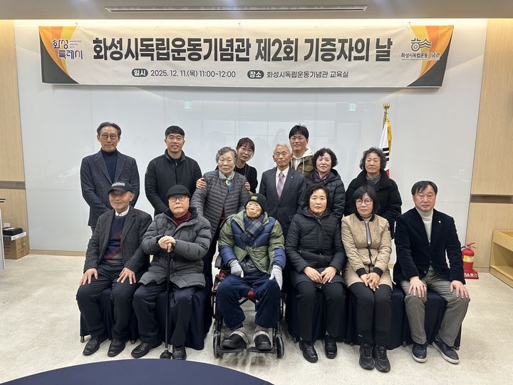 [화성=뉴시스]화성시 주요 기증자들이 11일 제2회 기증자의 날 행사에서 기념촬영을 하고 있다.(사진=화성시 제공)2025.12.12.photo@newsis.com *재판매 및 DB 금지