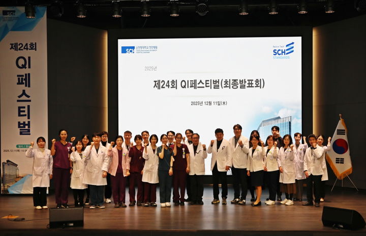 [천안=뉴시스] 순천향대천안병원이 11일 새 병원 개원 이후 처음으로 QI페스티벌을 개최했다. (사진=순천향대천안병원 제공) 2025.12.12 photo@newsis.com *재판매 및 DB 금지