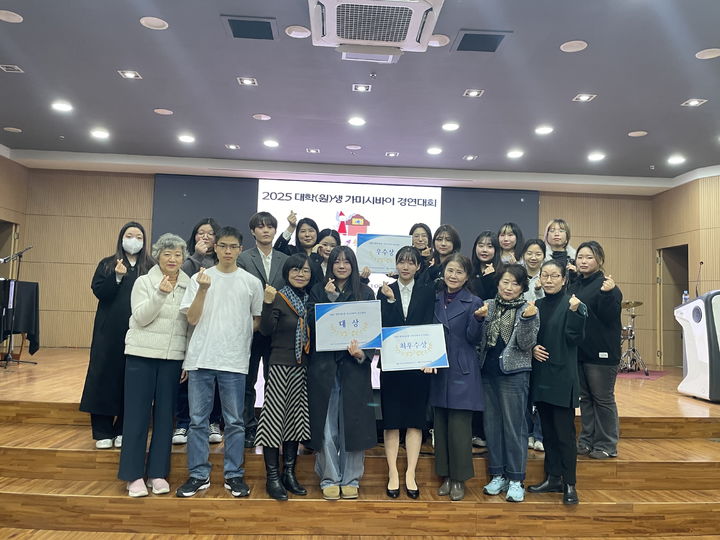 [서울=뉴시스] '2025 대학생 가미시바이 경연대회'에서 명지대 학생들과 관계자들이 기념사진을 촬영하고 있다. (사진=명지대 제공) 2025.12.12. photo@newsis.com *재판매 및 DB 금지