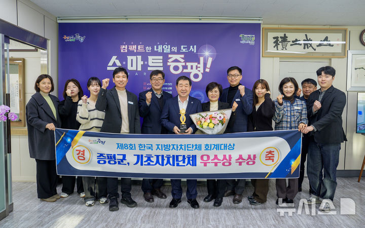 [증평=뉴시스] 이재영 증평군수와 군 관계자들이 지방자치단체 회계대상 우수상 수상과 관련해 기념촬영을 하고 있다. (사진= 증평군 제공) 2025.12.12. photo@newsis.com *재판매 및 DB 금지