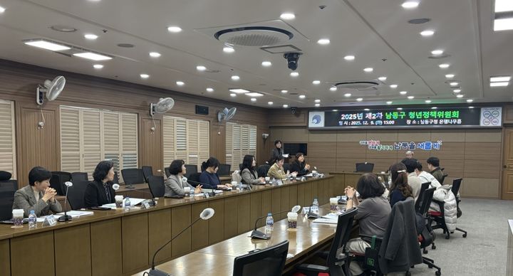 [인천=뉴시스] 지난 9일 인천 남동구청 은행나무홀에서 열린 2025년 제2차 남동구 청년정책위원회 회의에서 참석자들이 회의를 하고 있다. (사진=남동구 제공) 2025.12.12. photo@newsis.com *재판매 및 DB 금지