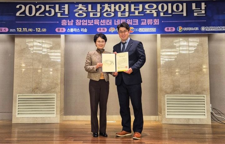 [천안=뉴시스] 충남도지사 표창을 수상한 왕한호 상명대 창업지원센터장, (사진=상명대 제공) 2025.12.12 photo@newsis.com *재판매 및 DB 금지