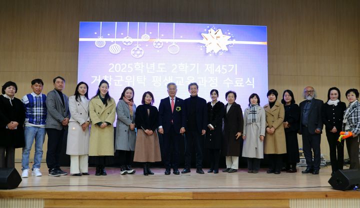 [거창=뉴시스] 2025학년도 2학기 제45기 평생교육과정 수료식 (사진=거창군 제공) 2025. 12. 12. photo@newsis.co *재판매 및 DB 금지