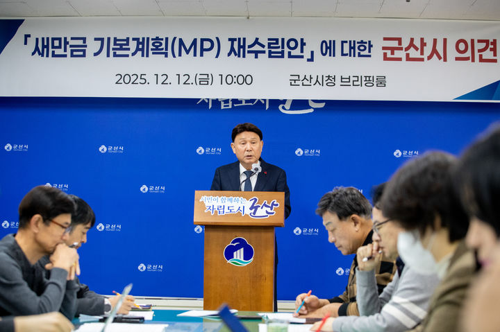 기자회견하는 강임준 군산시장 *재판매 및 DB 금지