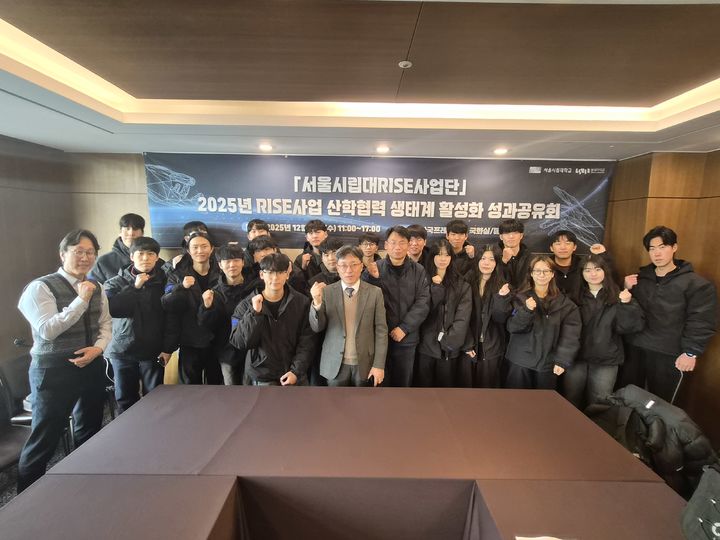 서울시립대, '2025년 RISE사업 산학협력 성과공유회' 개최 - 뉴스 썸네일 이미지