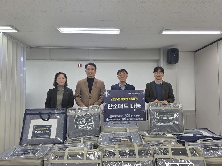 [전주=뉴시스] 한국전기안전공사는 전북 전주시 전북사회복지회관에서 취약계층을 위한 탄소매트 전달식을 진행했다고 12일 밝혔다. (사진=한국전기안전공사 제공) 2025.12.12. photo@newsis.com *재판매 및 DB 금지