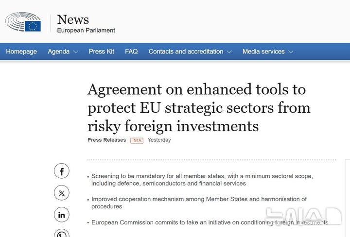 [서울=뉴시스] 유럽의회와 EU 이사회는 11일 안보 위험 방지를 위해 FDI 심사 규정을 개정하기로 잠정 합의했다. 사진은 유럽의회 홈페이지에 게재된 보도자료. 2025.12.12 photo@newsis.com