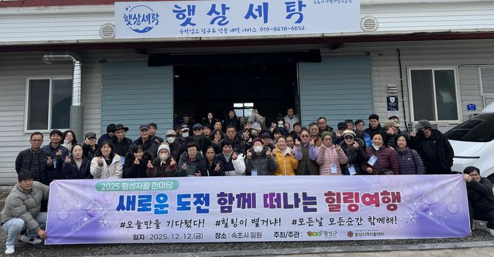 [횡성=뉴시스] 제2회 횡성 자활 한마당. (사진=횡성군 제공)2025.12.12.photo@newsis.com *재판매 및 DB 금지