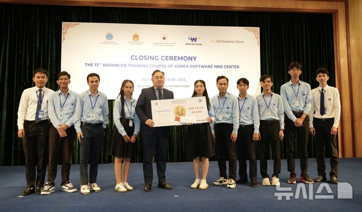 [서울=뉴시스]KB국민은행은 지난 11일 글로벌 교육지원사업인 '캄보디아 KB IT 아카데미' 제 13기 심화과정 수료식을 개최했다고 12일 밝혔다. (사진=KB국민은행 제공). 2025.12.12. photo@newsis.com 
