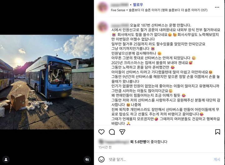 [뉴시스]부산 산타버스가 지속적인 민원으로 인해 운영을 중단했다. (사진 = 인스타그램 갈무리) *재판매 및 DB 금지