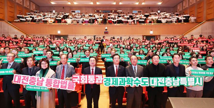 [대전=뉴시스]12일 대전충남 행정통합특별법 국회 통과를 촉구하는 대전시민 한마을 대회가 열렸다. (사진=대전시 제공) 2025. 12. 12 photo@newsis.com *재판매 및 DB 금지