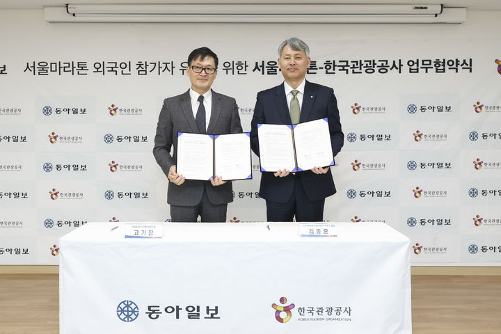 12일 서울 중구 청계천로 관광공사 서울센터에서 열린 협약식에서 관광공사 김종훈 국제관광본부장 직무대리(오른쬑)와 동아일보 고기정 문화사업본부장이 포즈를 취했다. (사진=한국관광공사) *재판매 및 DB 금지