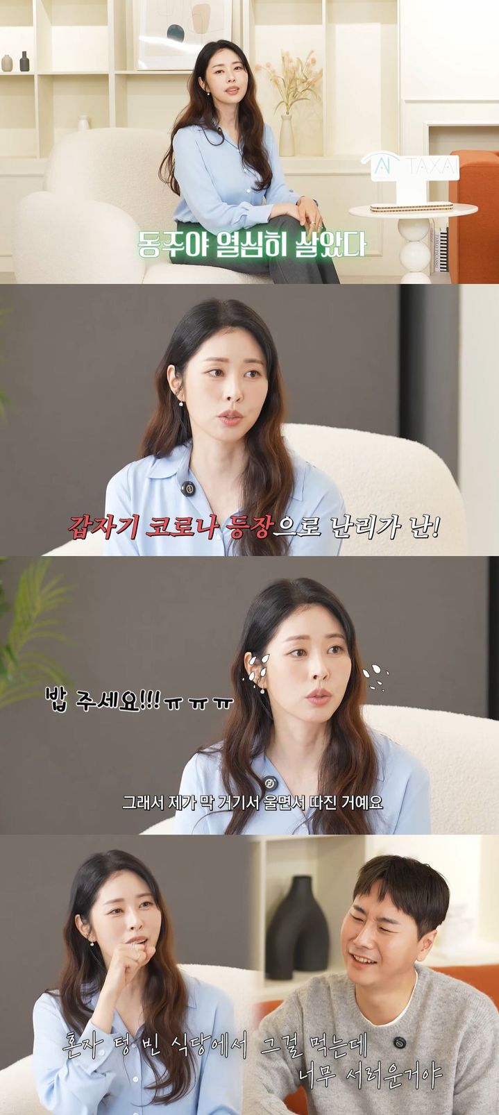 [서울=뉴시스] 미국 변호사 겸 방송인 서동주가 지난 11일 유튜브 채널 '서동주의 '또.도.동''에 올라온 영상에서 메이크업숍 원장 차지수를 만나 대화를 나눴다. (사진=유튭 채널 '서동주의 '또.도.동'' 캡처) 2025.12.12. photo@newsis.com *재판매 및 DB 금지