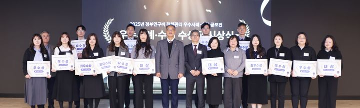 [대전=뉴시스] 2025 정부연구비 집행관리 우수 사례 수기 공모전 시상식서 수상자들이 기념사진을 찍고 있다.(사진=한국연구재단 제공) *재판매 및 DB 금지