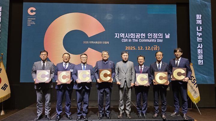 신협중앙회 전북지역본부는 '2025년 지역사회공헌 인정의 날' 행사에서 8개 신협이 선정됐다고 12일 밝혔다. *재판매 및 DB 금지