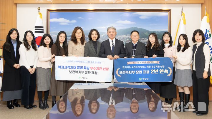 인천 계양구, 보건복지부 평가 2곳서 장관 표창 '2관왕'