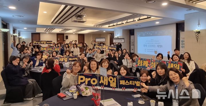 [의정부=뉴시스] Pro-새일 페스티벌, 함께 성장하는 새일. (사진=경기도일자리재단 제공) 2025.12.12 photo@newsis.com