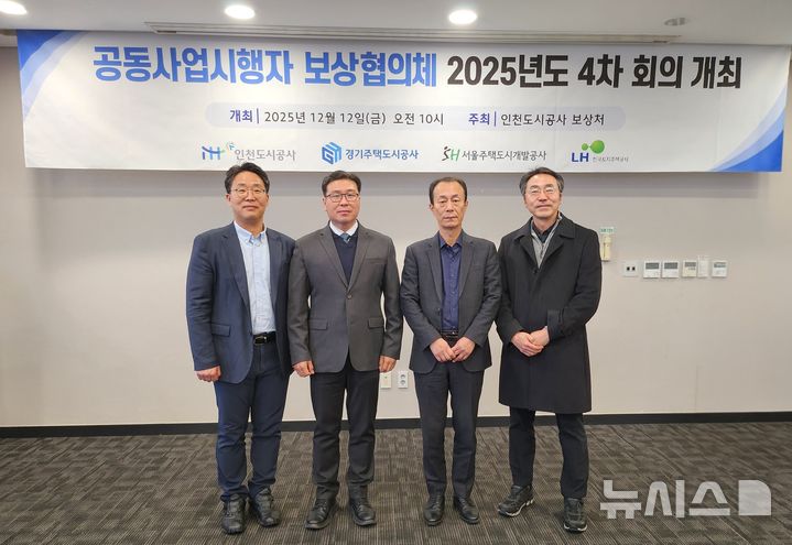 인천도시공사 제공