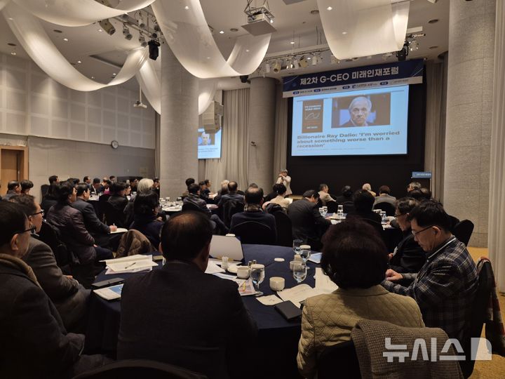 [광주=뉴시스]곽수종 리엔경제연구소 대표 광주상의 포럼서 강연