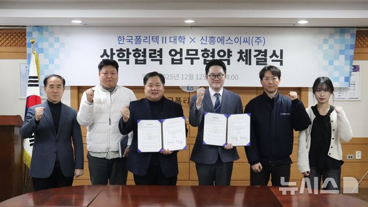 [인천소식]폴리텍Ⅱ·신흥에스이씨, 기술인력 양성 협약 등