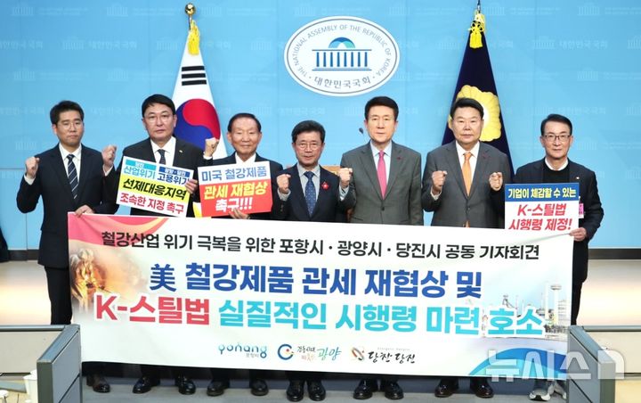 [포항=뉴시스] 송종욱 기자 = 12일 서울 국회 소통관에서 포항·광양·당진시가 '대미 철강 제품 관세 재협상과 K-스틸법 실질적인 시행령 마련을 위한 여야정 범정부 차원의 공동 대응 호소문'을 발표하는 공동 기자회견을 하고 있다. 사진은 우광일(왼쪽 두 번째부터) 광양상공회의소 회장, 신현덕 당진상공회의소 회장, 정인화 광양시장, 이강덕 포항시장, 오성환 당진시장, 나주영 포항상공회의소 회장이 기념 촬영하는 모습. (사진=포항시 제공) 2025.12.12. photo@newsis.com