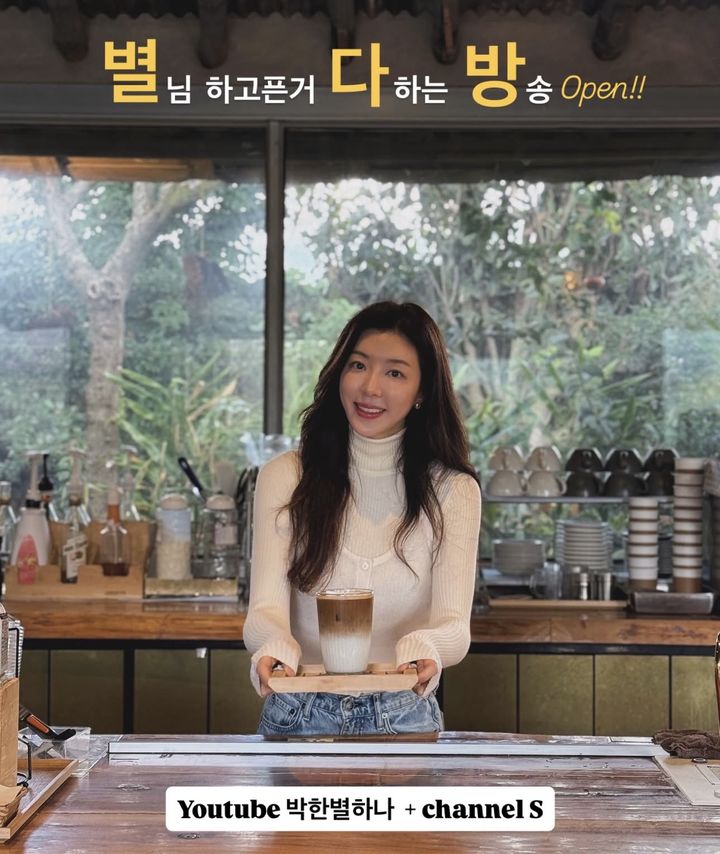 [서울=뉴시스] 배우 박한별. (사진=박한별 인스타그램 캡처) 2025.12.12. photo@newsis.com *재판매 및 DB 금지