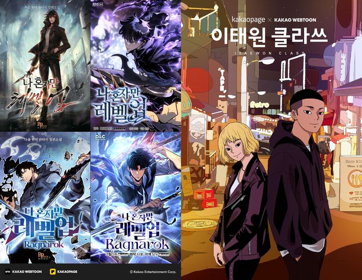 [서울=뉴시스] 웹툰 '나 혼자만 레벨업'(왼쪽), '이태원 클라쓰'. (사진=카카오엔터테인먼트 제공) 2025.12.13. photo@newsis.com *재판매 및 DB 금지
