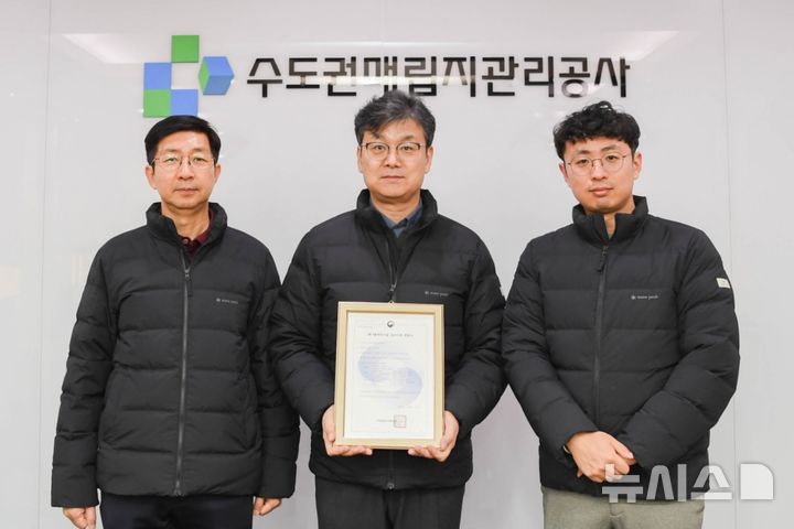 [인천=뉴시스] 류돈식 자원순환기술연구소장(가운데)이 '음식물류폐기물 처리시설 검사기관 지정서'를 들고 검사 업무 담당 직원들과 기념 촬영하고 있다. (사진=수도권매립지관리공사 제공) 2025.12.12. photo@newsis.com